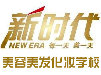 广州新时代美容美发花都分校