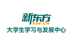 广州新东方线下语言培训学校